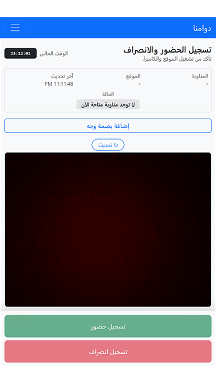 لوحة الموظف